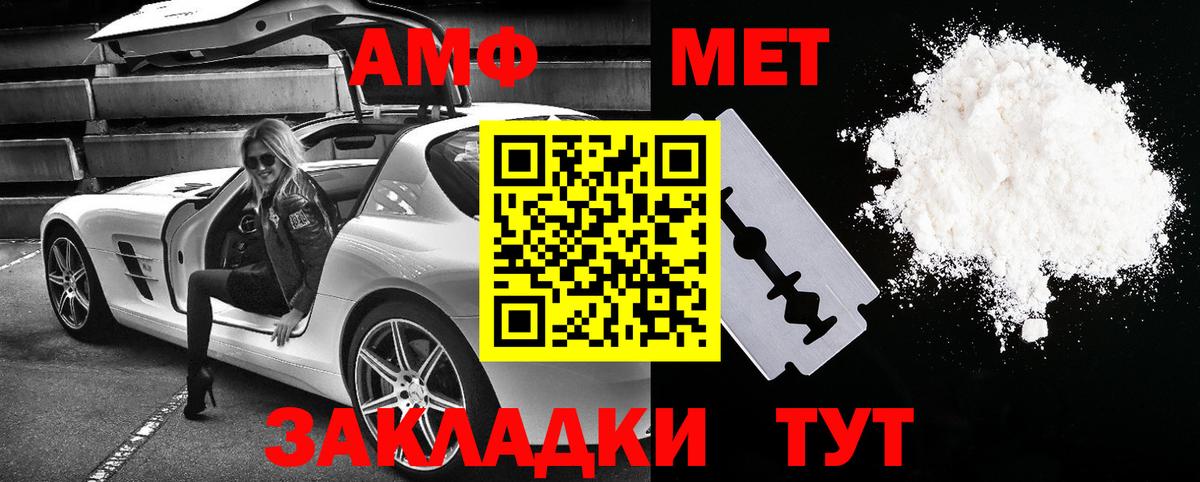 АМФ VHQ Альметьевск