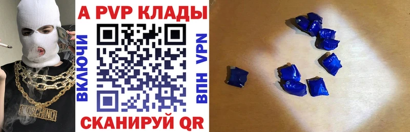 APVP кристаллы  цена   Альметьевск 