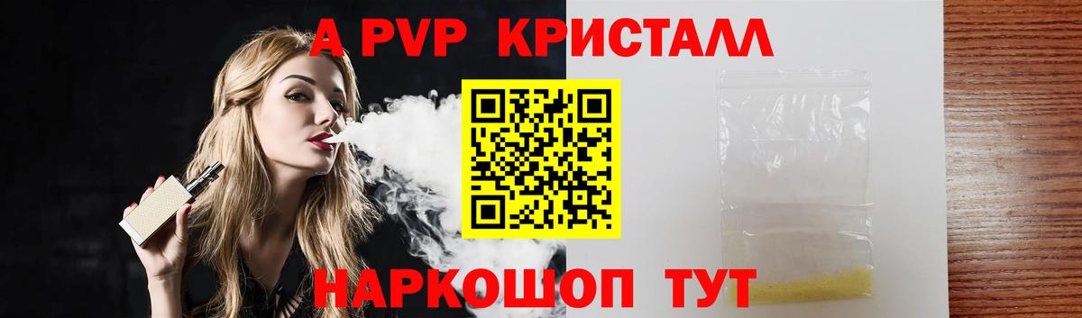 Альфа ПВП Соль Альметьевск