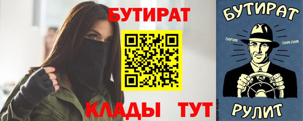 Бутират оксибутират Альметьевск