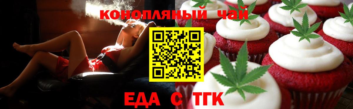 Печенье с ТГК марихуана  Вход с VPN  Альметьевск 