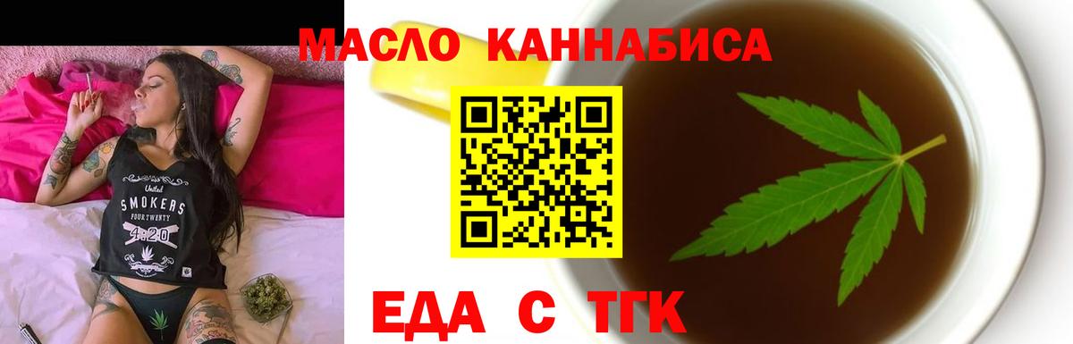 Печенье с ТГК конопля Альметьевск