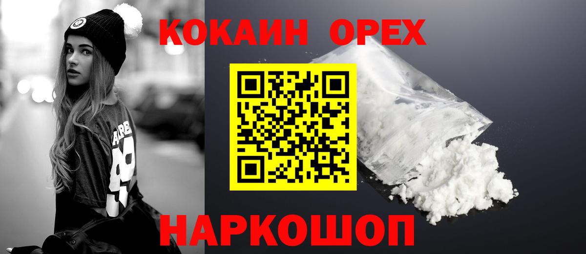 КОКАИН VHQ Альметьевск