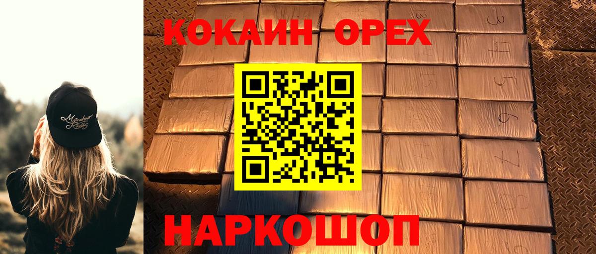 Кокаин  КОКАИН Columbia  Альметьевск  COCAIN 99% 