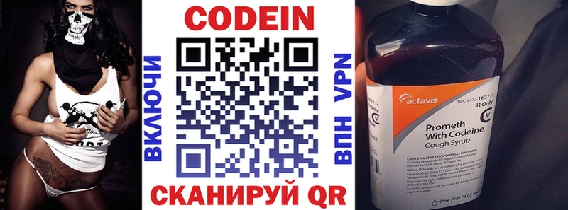 darknet телеграм  Альметьевск  Codein напиток Lean (лин)  сколько стоит 