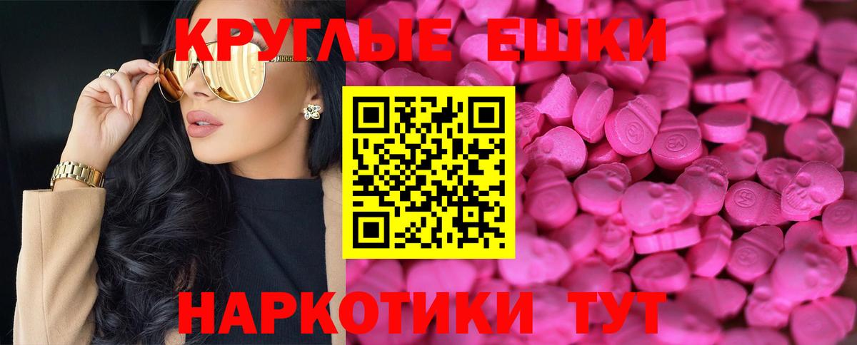 ЭКСТАЗИ  Ecstasy VHQ  ЭКСТАЗИ TESLA  Вход с VPN  Альметьевск 