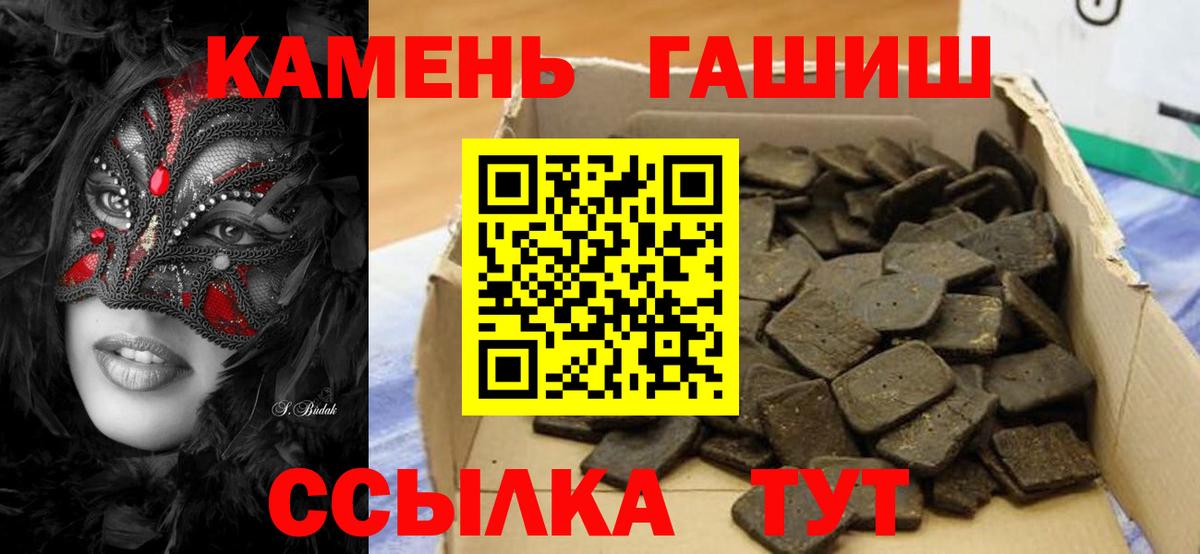 ГАШ ice o lator  Гашиш Ice-O-Lator  Вход с VPN  Альметьевск 