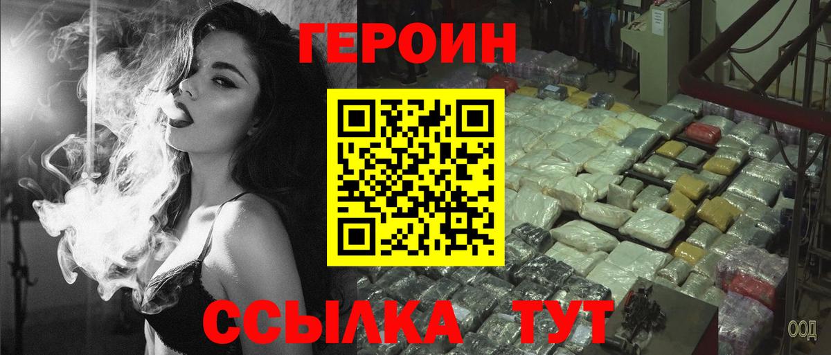 Альметьевск  ГЕРОИН  Вход с VPN  ГЕРОИН герыч 