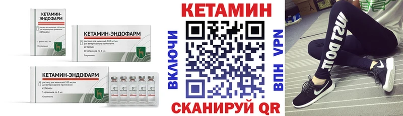 Кетамин VHQ  Альметьевск 
