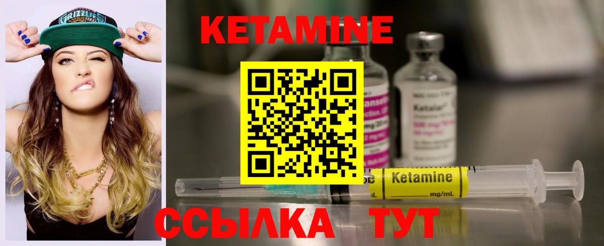 Кетамин ketamine  ОМГ ОМГ ТОР  Кетамин ketamine  Альметьевск 