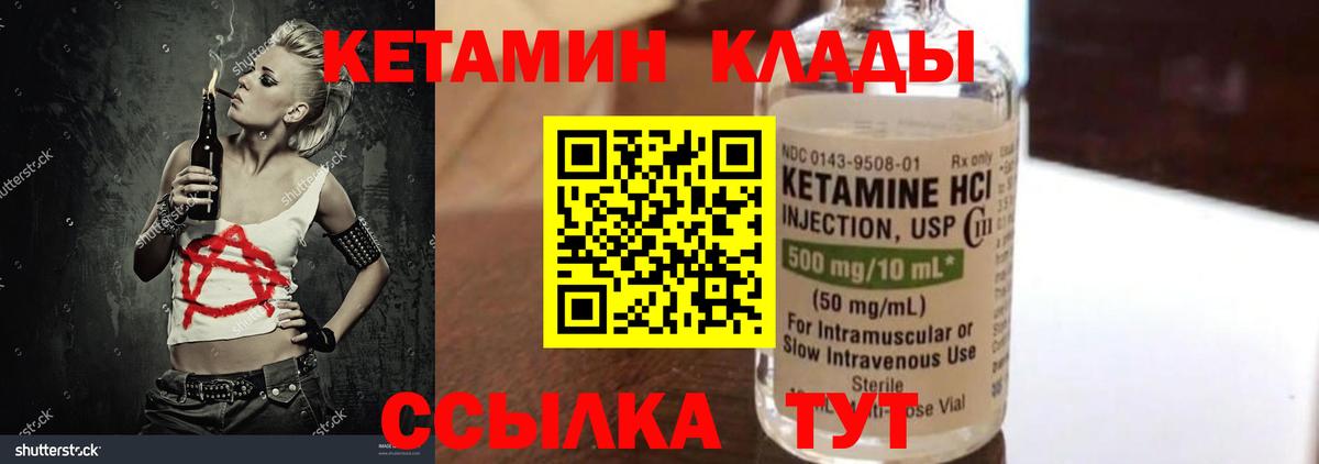 Альметьевск  Кетамин ketamine  KRAKEN онион  Вход с VPN 
