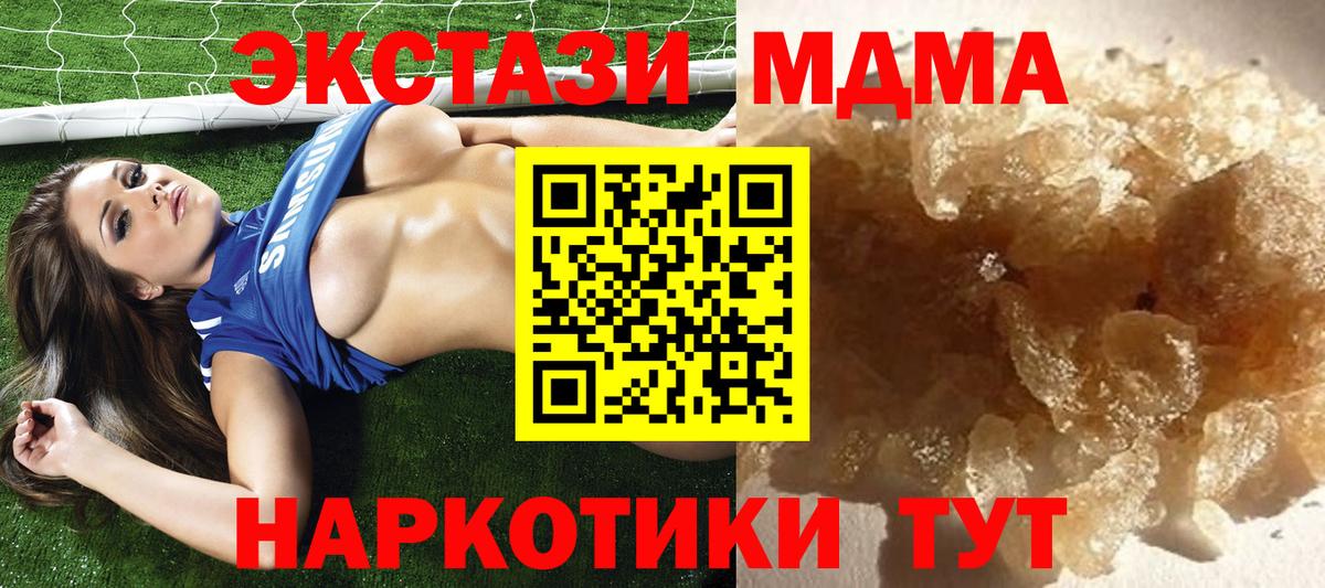 МДМА Molly Альметьевск