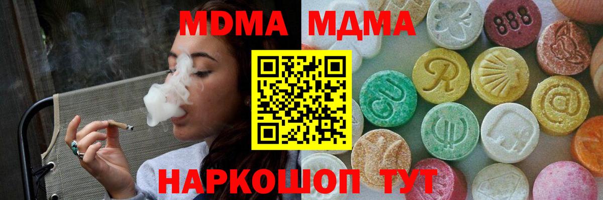 MDMA  MDMA Molly  Вход с VPN  Альметьевск 