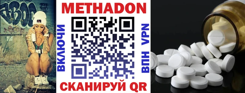 МЕТАДОН VHQ  Альметьевск 