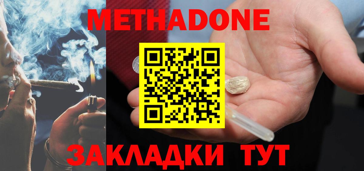 мега зеркало  Альметьевск  Метадон VHQ 