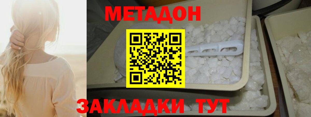 Альметьевск  Метадон мёд  Вход с VPN 
