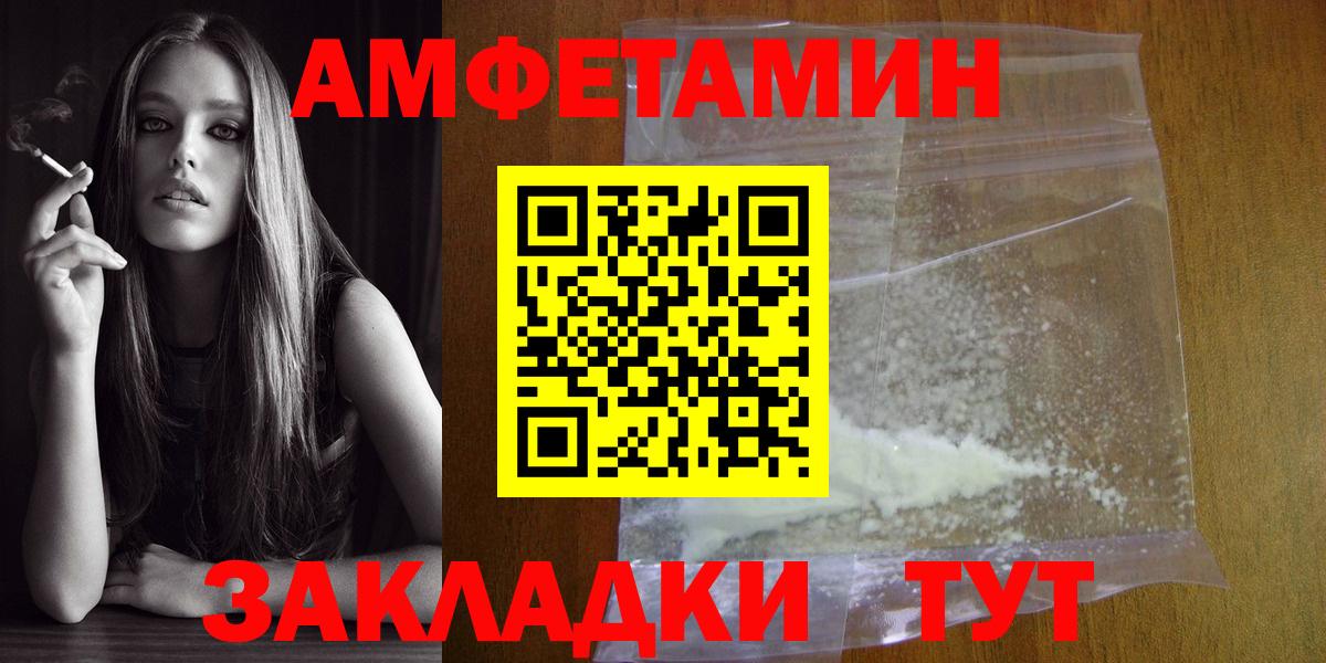 МЕТАМФЕТАМИН витя  Альметьевск  МЕТАМФЕТАМИН витя 