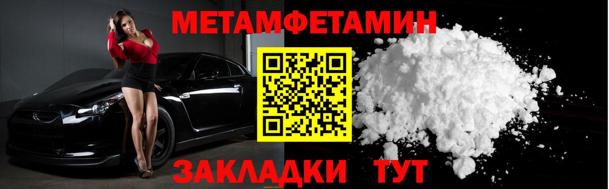 МЕТАМФЕТАМИН пудра  Первитин  Альметьевск  МЕТАМФЕТАМИН пудра  Вход с VPN 