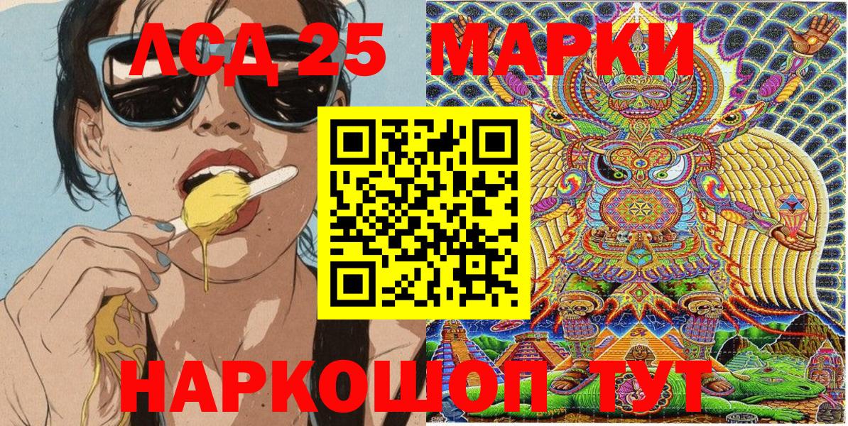 Альметьевск  Марки 25I-NBOMe 1,5мг  Вход с VPN  Марки 25I-NBOMe 1,5мг 